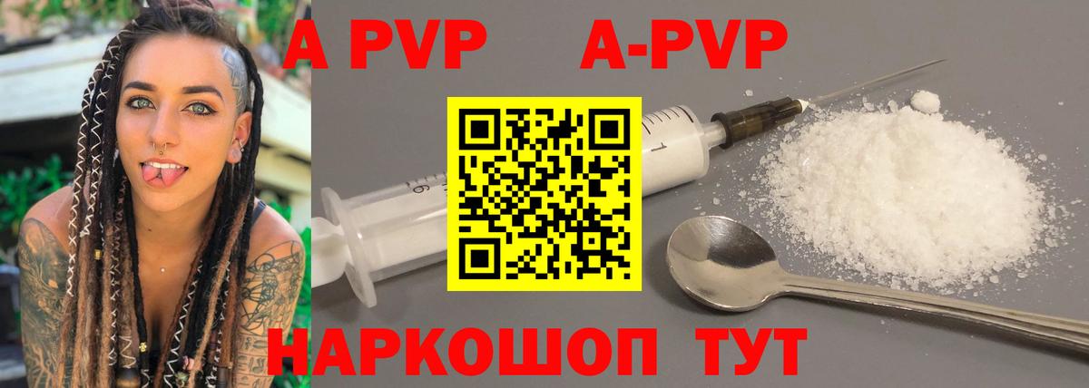 Alpha-PVP СК КРИС Урус-Мартан