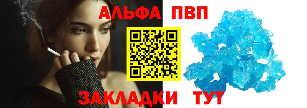Alpha PVP СК КРИС  Альфа ПВП Соль  Урус-Мартан  купить наркотик  Alfa_PVP Соль  Вход с VPN 