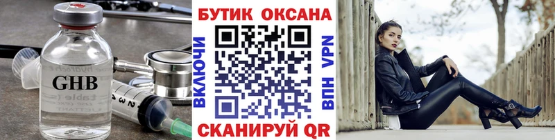 БУТИРАТ BDO 33% Урус-Мартан