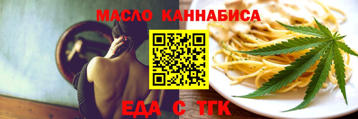 Cannafood конопля  Вход с VPN  Урус-Мартан 