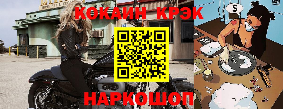 Cocaine FishScale  Вход с VPN  Кокаин 98%  Урус-Мартан 