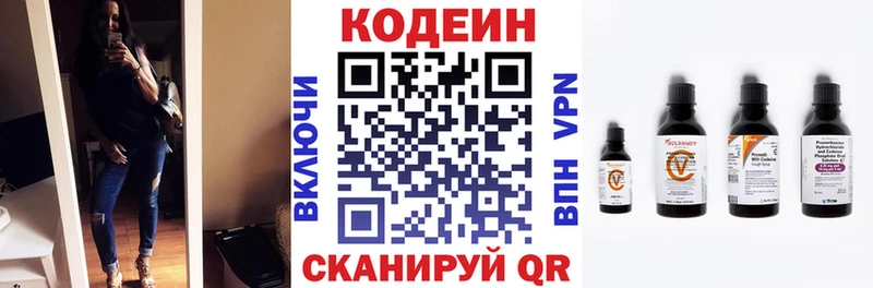 Кодеин Purple Drank  hydra ссылки  Урус-Мартан 