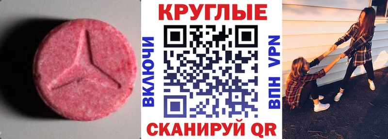 ЭКСТАЗИ 250 мг  Урус-Мартан 
