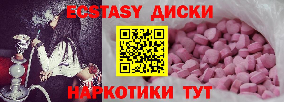 Экстази 99%  mega зеркало  Урус-Мартан  Вход с VPN  Ecstasy Дубай 