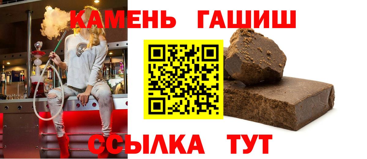 Урус-Мартан  Гашиш хэш  купить наркотик  Вход с VPN  ГАШИШ Cannabis 