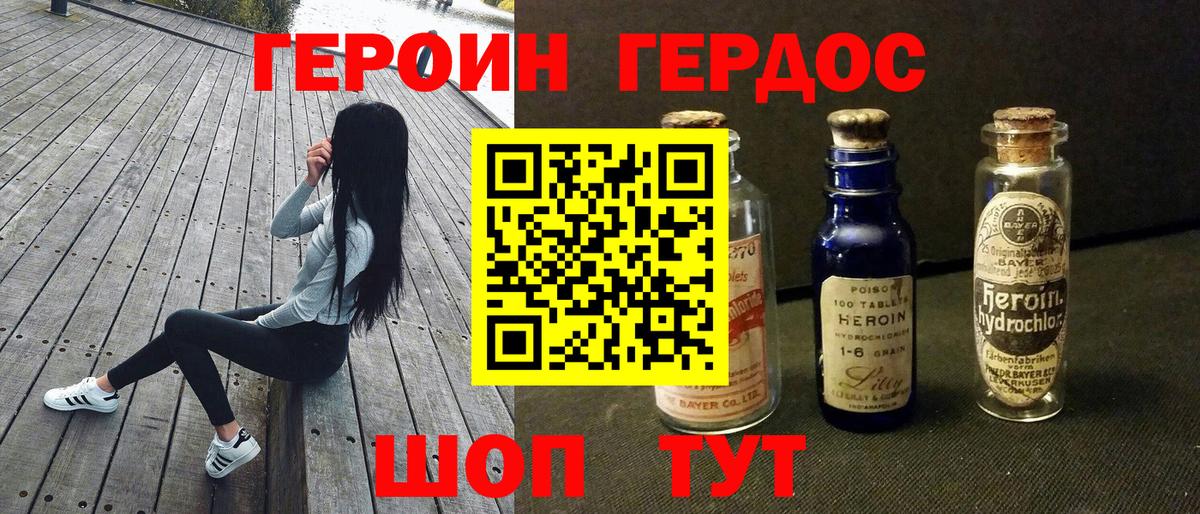 Урус-Мартан  Героин хмурый  Вход с VPN 