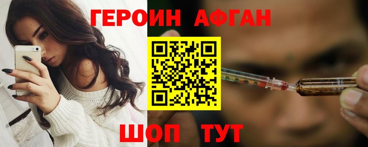 ГЕРОИН герыч Урус-Мартан