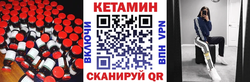 Кетамин ketamine  Урус-Мартан 