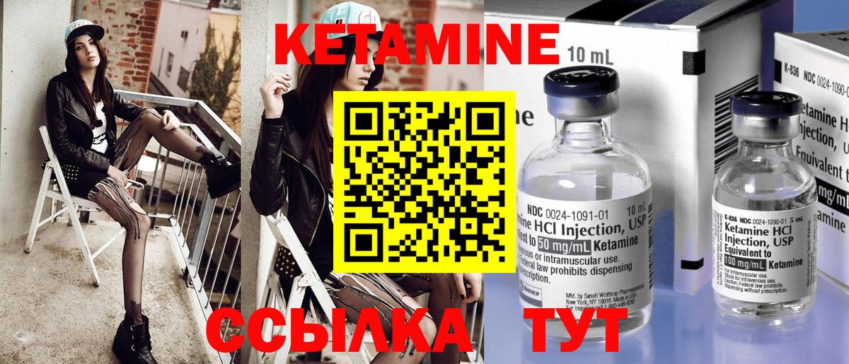 КЕТАМИН VHQ  Кетамин VHQ  Урус-Мартан  мориарти клад  Вход с VPN 