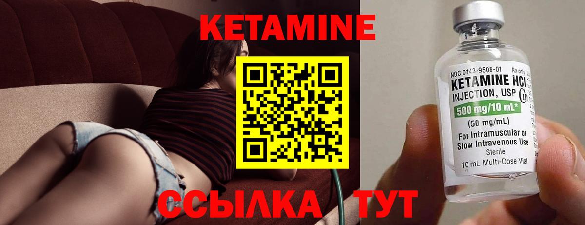 Кетамин ketamine Урус-Мартан