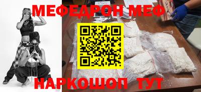 мефедрон Свободный