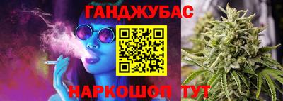 каннабис Славгород