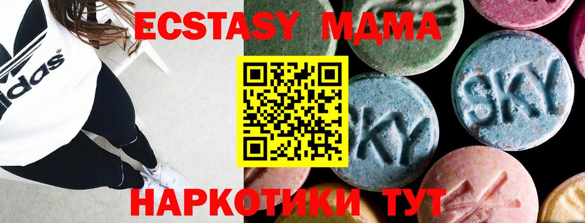MDMA молли  Вход с VPN  MDMA  Урус-Мартан  MDMA кристаллы 