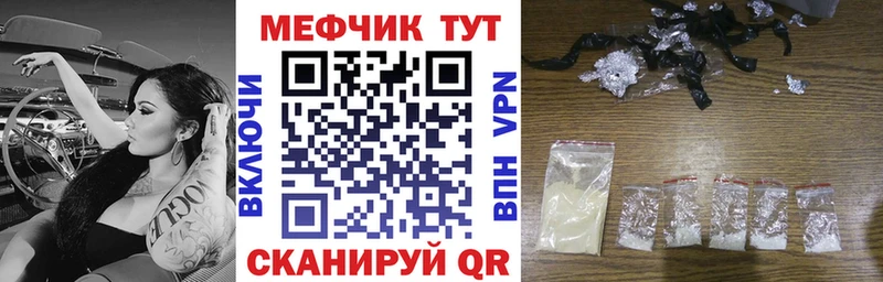 МЕФ мяу мяу где купить наркоту Урус-Мартан