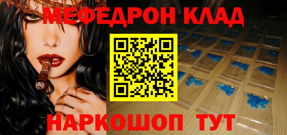 МЯУ-МЯУ мука  МЯУ-МЯУ  Урус-Мартан  Мефедрон VHQ  Вход с VPN 