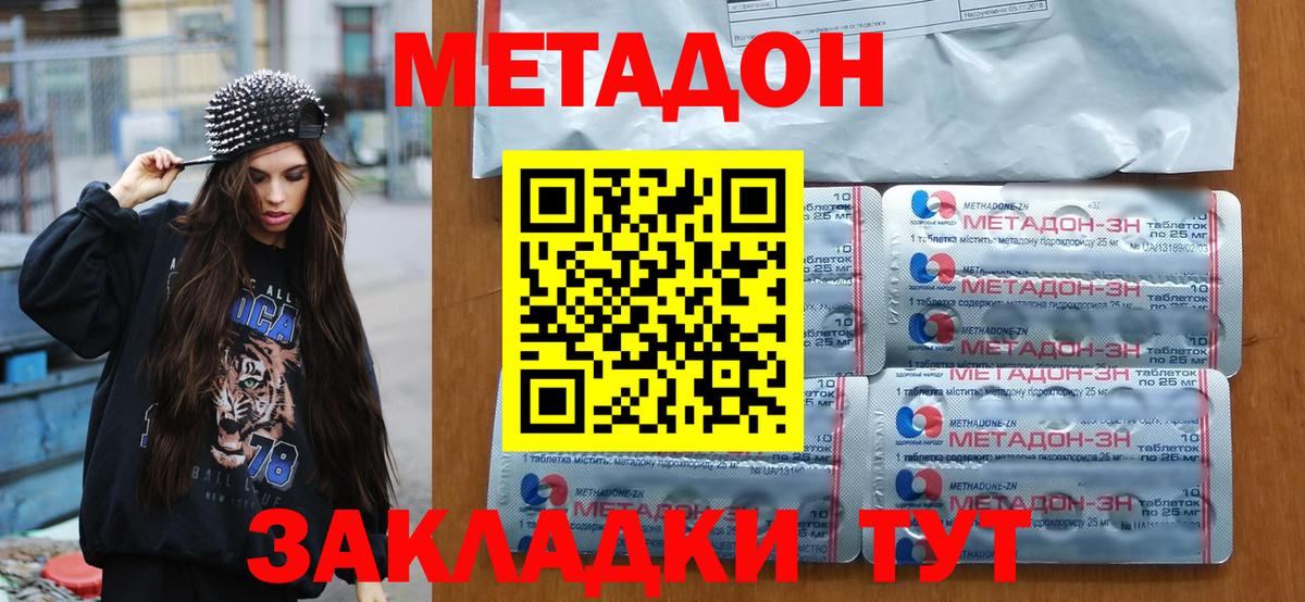 Метадон кристалл Урус-Мартан