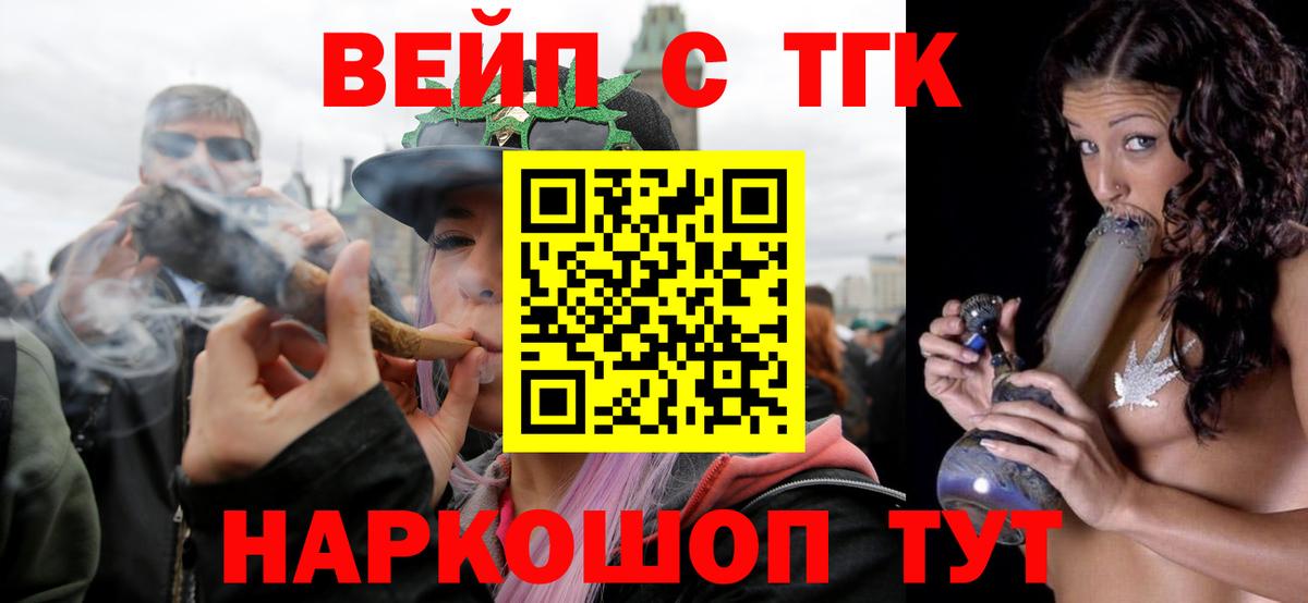 ТГК жижа Урус-Мартан