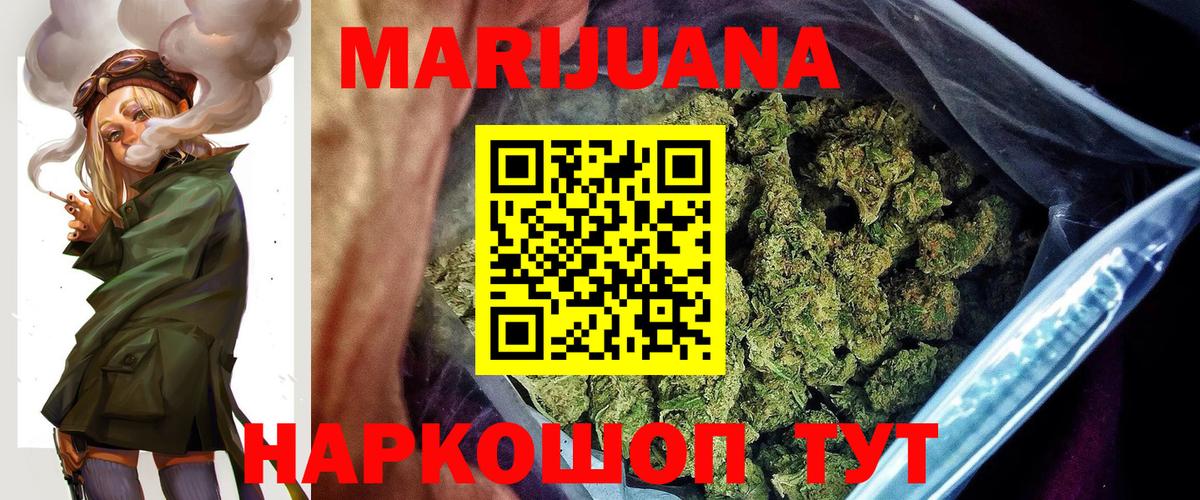Урус-Мартан  МАРИХУАНА OG Kush  Вход с VPN  Бошки марихуана Bruce Banner  Конопля LSD WEED 
